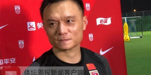 华体会体育官方是国米赞助商-国足助教忻峰：备战越南练边路传中 训练效果明显